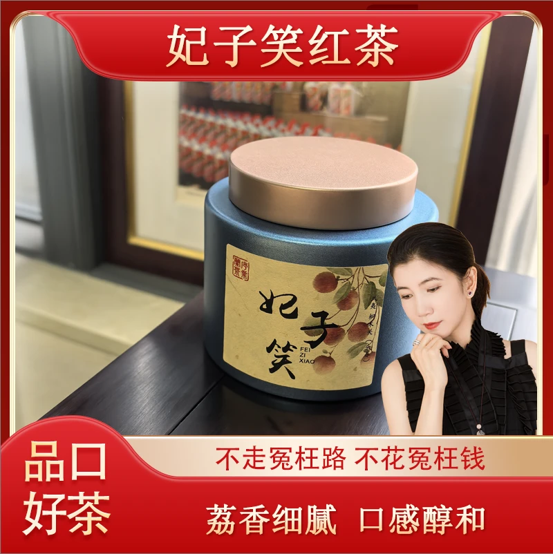 【许大师专属】2025 年武夷桐木关妃子笑红茶特级80克/罐买 3 发 4