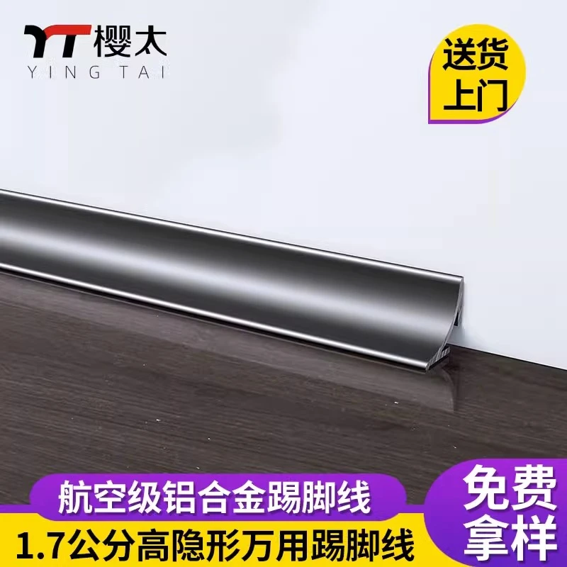 樱太官方新铝合金踢脚线阴角线吊顶收口不锈钢楼梯墙角万能阳角条