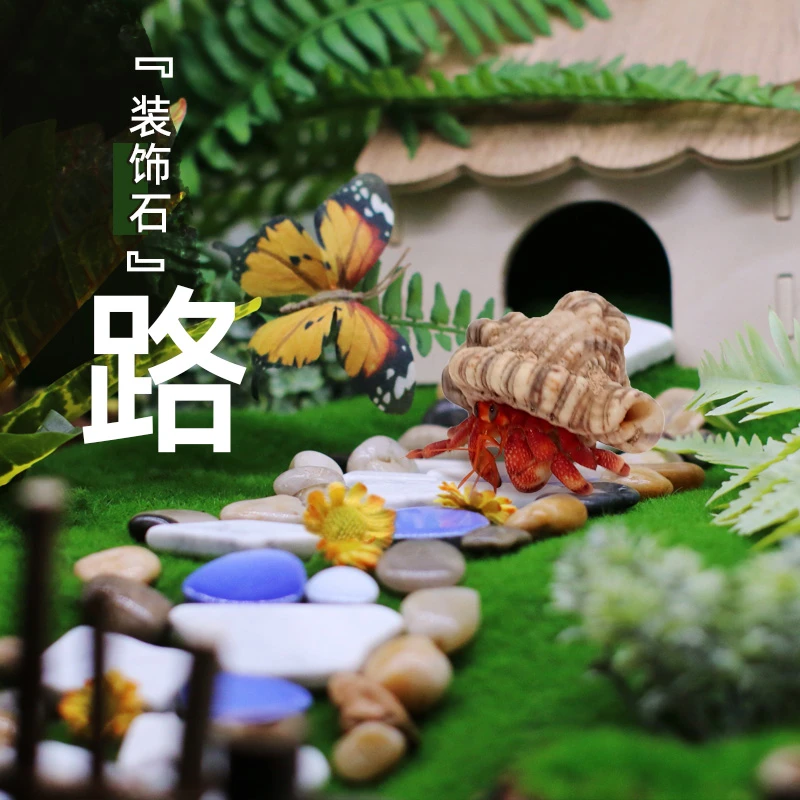 寄居蟹小路装饰石～垫脚石装饰石头鹅卵石瓷砖氛围自然风造景石