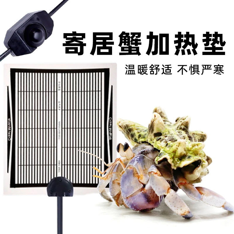 寄居蟹保温加热垫～爬宠专用可调温防水宠物控温冬季保暖大号小号