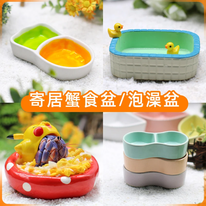 「超萌好物」寄居蟹水盆食盆~迷你小号大号双格三格树脂陶瓷泡澡盆