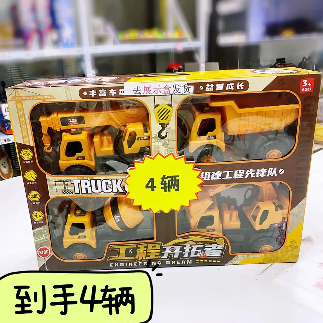 Z【四只工程车】套装玩具滑行工程车 不含礼盒，电商盒发货，破损补发