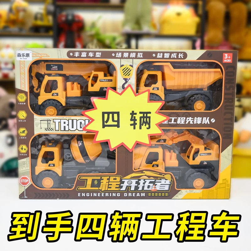 K【四只工程车】套装玩具滑行工程车 不含礼盒，电商盒发货，破损补发