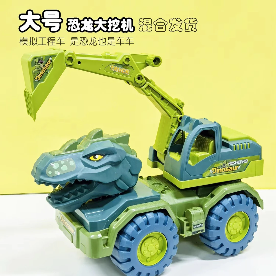 【霸王龙三角龙两款随机发】26CM恐龙挖掘机动物模型恐龙车耐摔