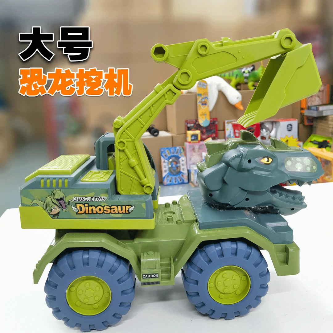 x（26CM）大号霸王龙挖掘机玩具动物生日礼物模型男孩恐龙车耐摔