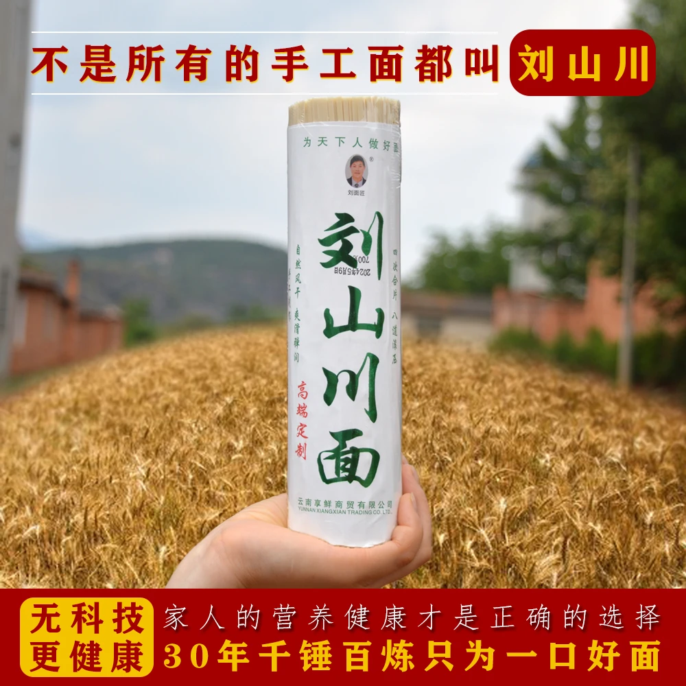 高端面条传统手工面条优质新鲜挂面劲道爽滑营养健康低脂轻食碳水