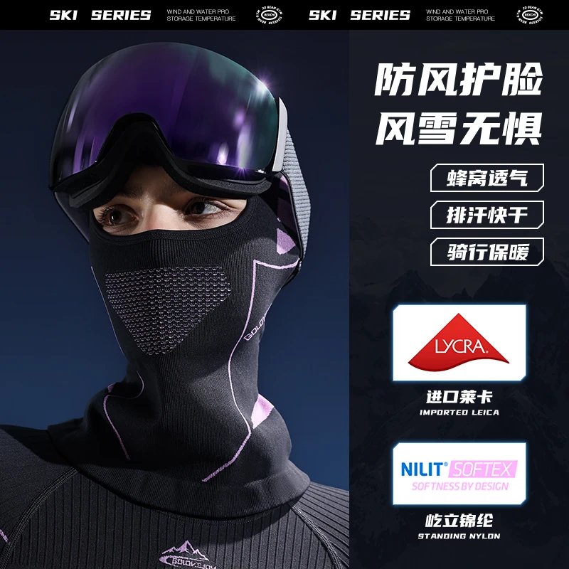 户外滑雪运动冬季骑行防寒面罩男士保暖头巾阳离子护耳围脖DTJ48