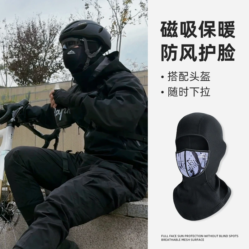 GOLOVEJOY磁吸滑雪面罩骑行滑雪头套男女冬季围脖加绒防寒护脸