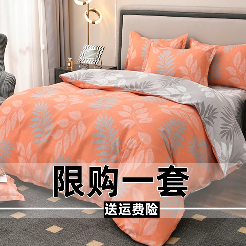 清仓加厚斜纹棉四件套床上用品亲肤磨毛被套床单双人被罩学生宿舍