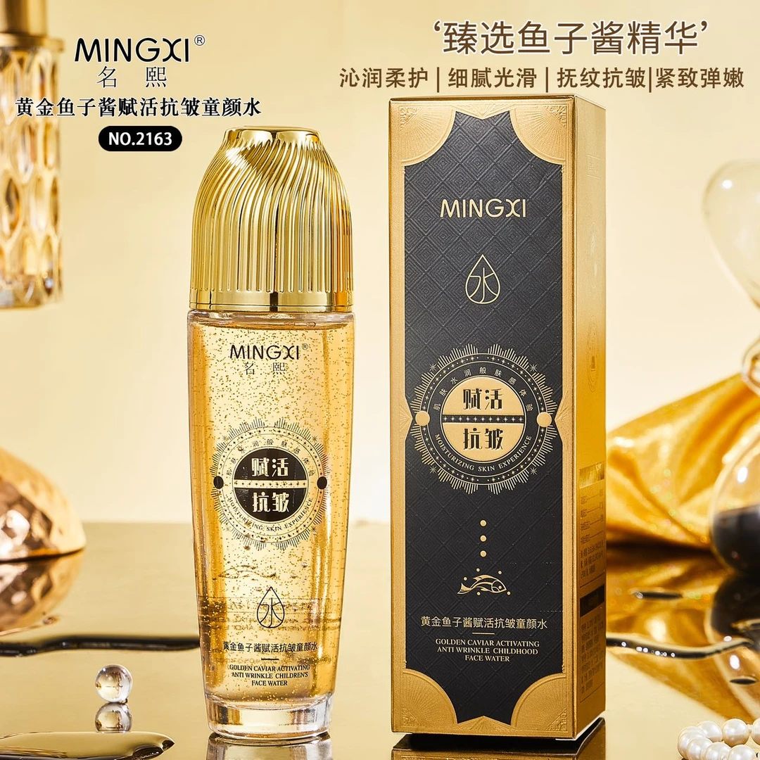 【1瓶童颜水】黄金鱼子酱赋活抗皱童颜水+【赠送一瓶童颜乳】