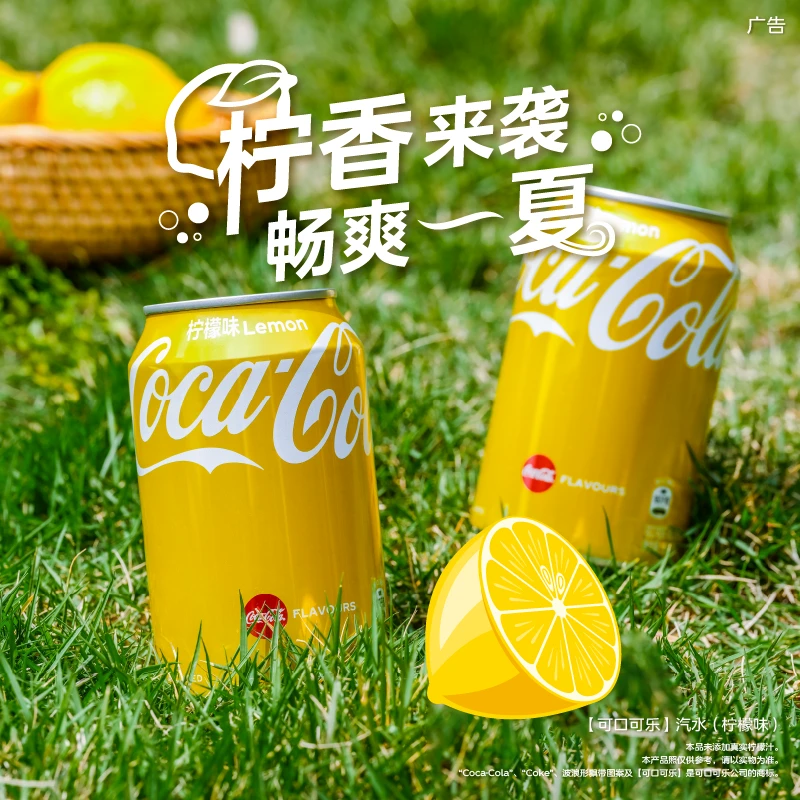 可口可乐柠檬味可乐碳酸饮料汽水330ml×8罐即饮 mws