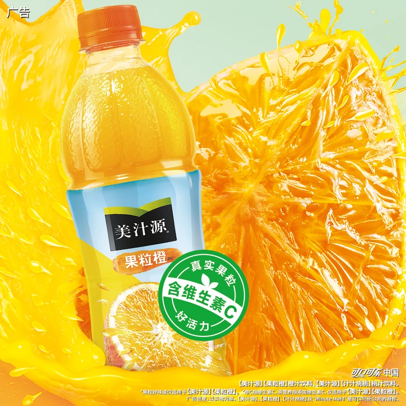 美汁源果粒橙450ML*12瓶果味果汁饮料整箱装夏日果汁童年经典回忆