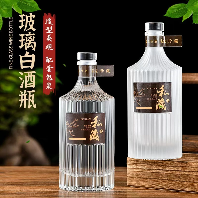 两斤白酒瓶密封空酒瓶家用自酿红酒瓶泡酒瓶容器空瓶酒瓶空瓶高档