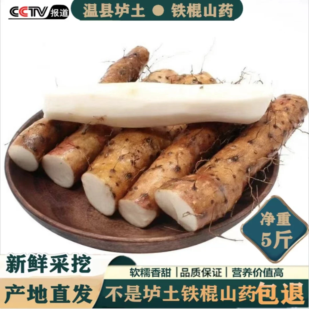 【达人】正宗河南温县铁棍山药，怀山药低热量5斤营养早餐天然新鲜