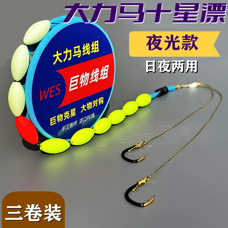 七星漂线组双钩夜光漂PE大力马防咬鱼线大浮漂传统钓免调漂鲫鱼钩