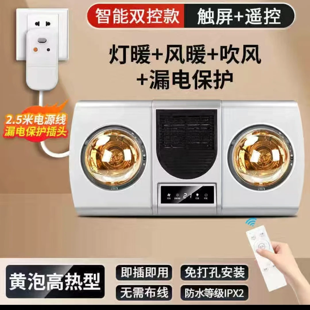 taitaimei/太太美taitaimei/太太美风暖+灯暖+触屏+遥控+语音智能