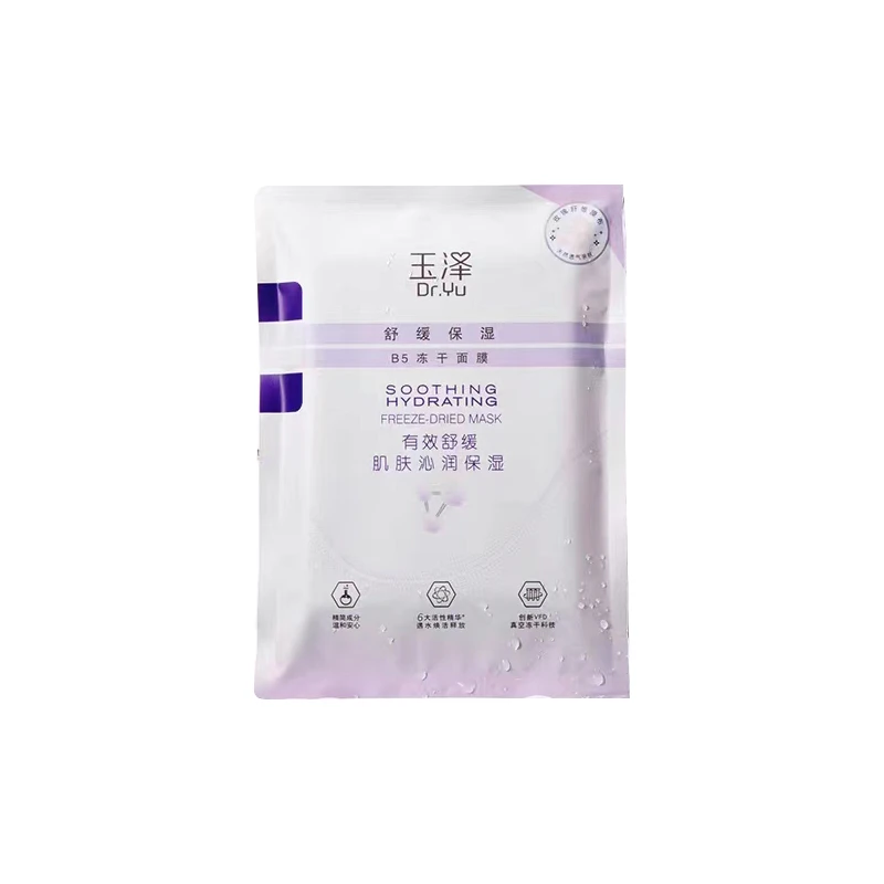 玉泽舒缓保湿B5冻干面膜1片