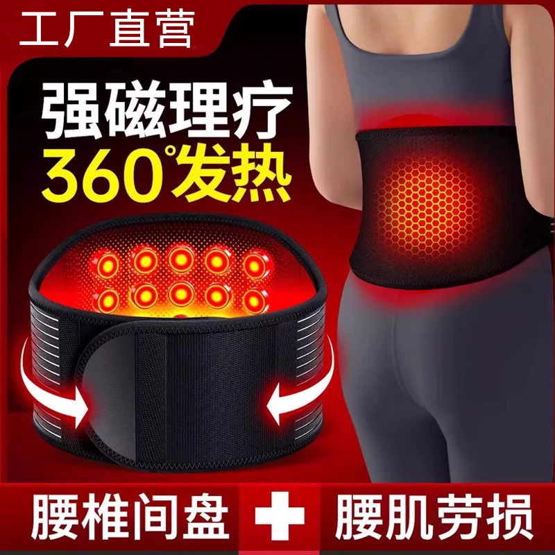 磁石护腰带腰间盘劳损自发热轻薄男士专用女暖宫散寒强磁热敷突出