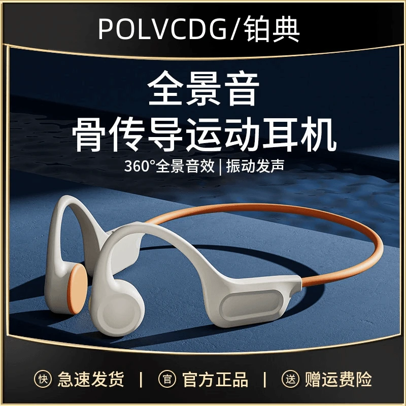 适用华为/HUAWEI真骨传导无线蓝牙耳机跑步无线运动不入耳带内存