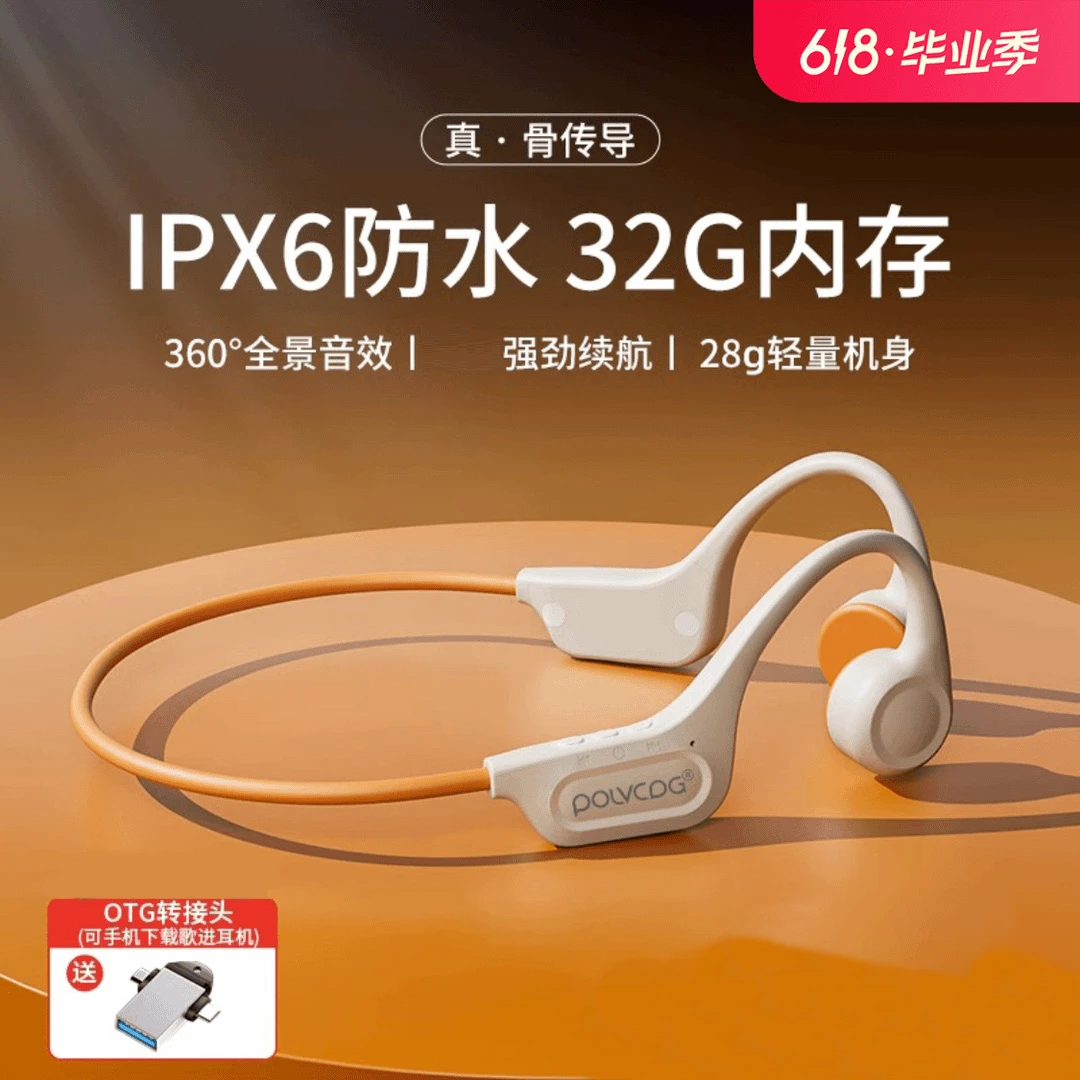 适用sony索尼骨传导耳机无线蓝牙运动跑步不入耳自带内存舒适挂脖