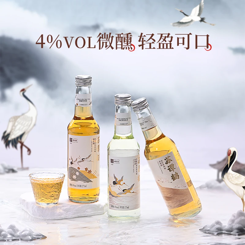 苏谭鹤茶果酒微醺低度酒聚会畅饮果酒清爽解腻酸甜清新醇香小酌