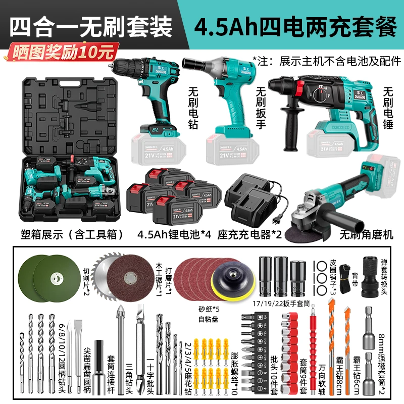 锂电池无刷充电电锤冲击钻角磨机电动钻扳手高性能四件套工具套装