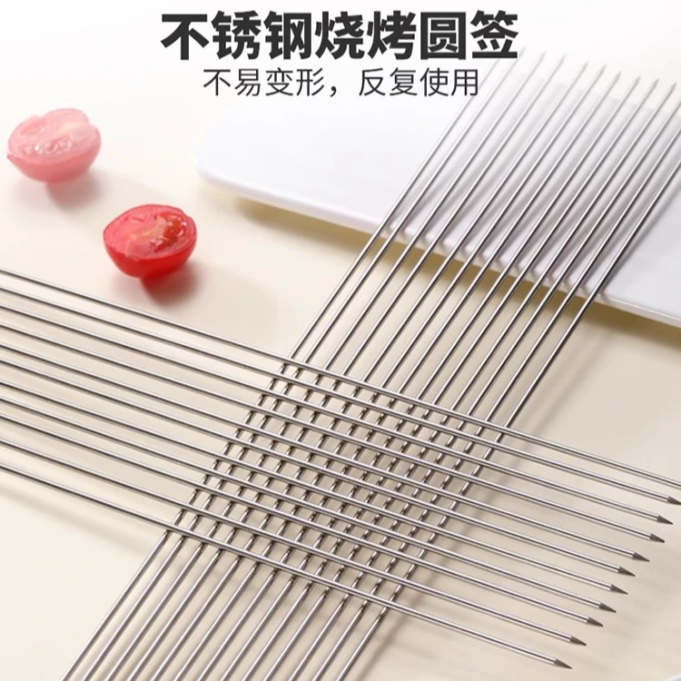 烧烤签子不锈钢圆签烧烤用具烤串羊肉串扁签烤肉铁签钢签串针钎子