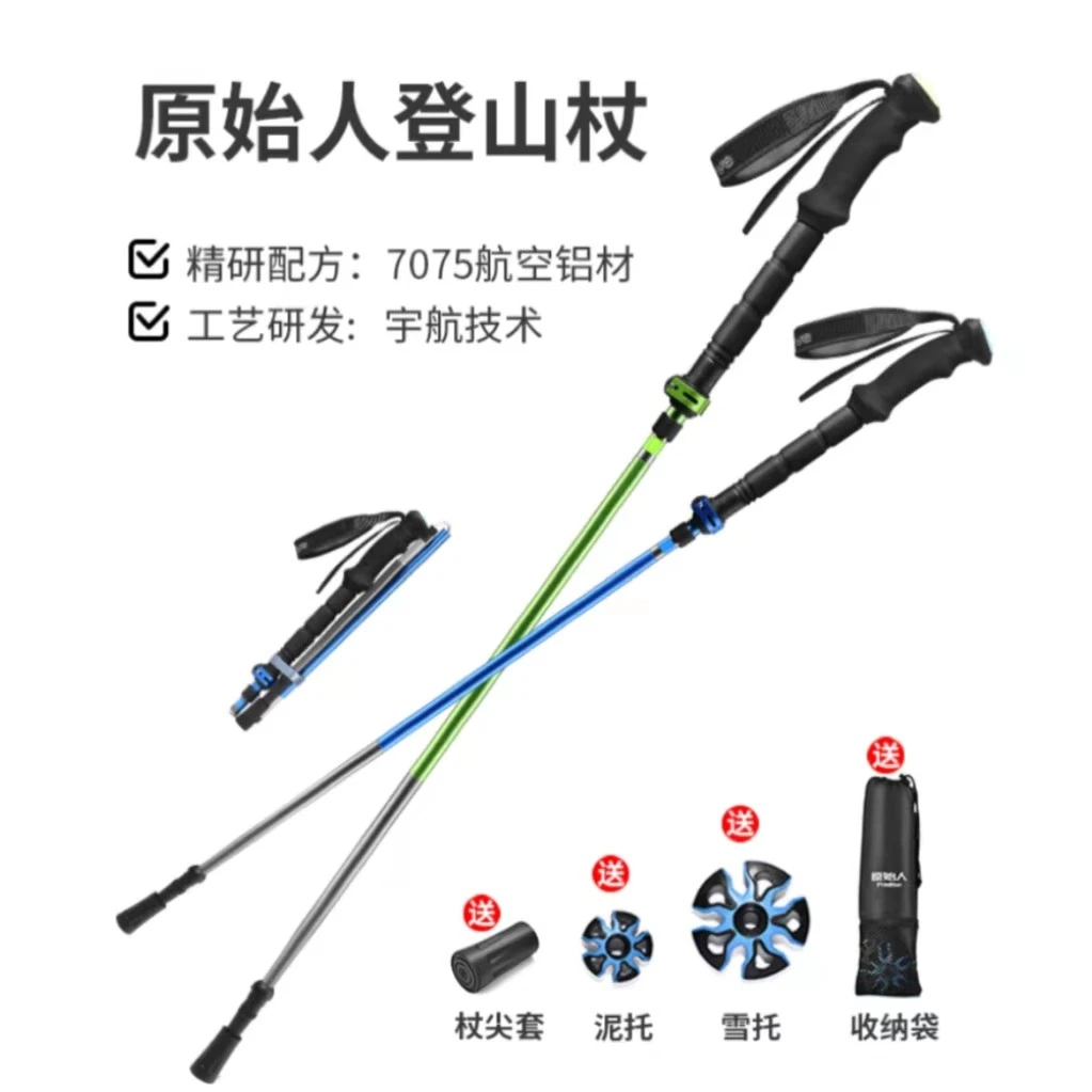【原始人奇峰登山杖T】铝合金折叠手杖徒步户外超轻防身多功能防滑