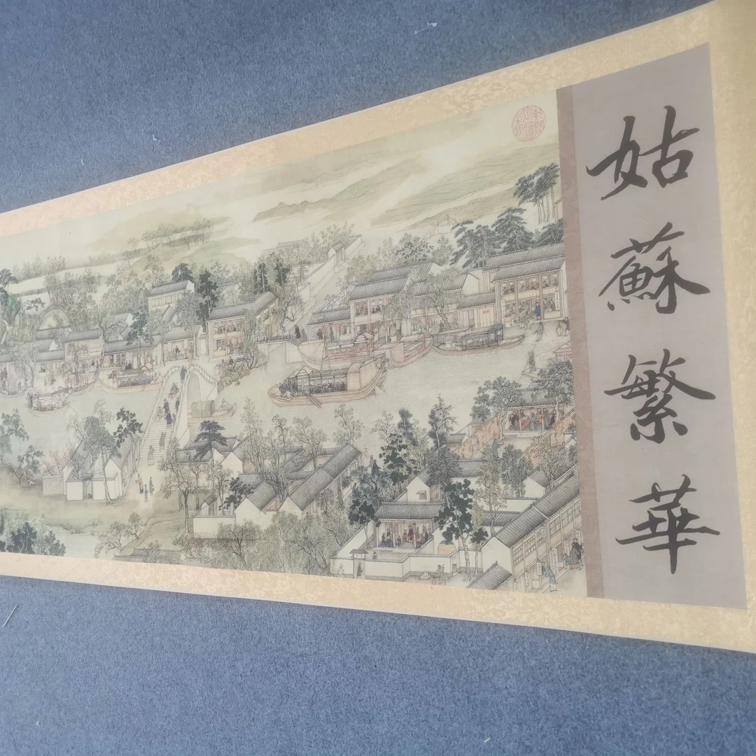 【精品复仿】《姑苏繁华》艺术微喷复刻装裱玄关装饰画