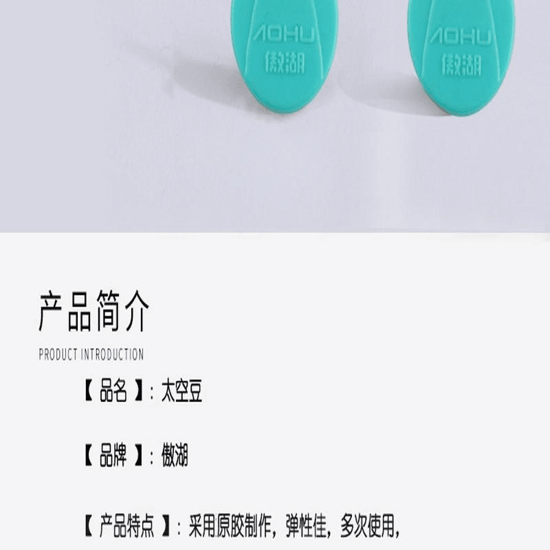 傲湖精装太空豆 6+1定位豆不伤线竞技太空豆 橄榄型长形渔具产品