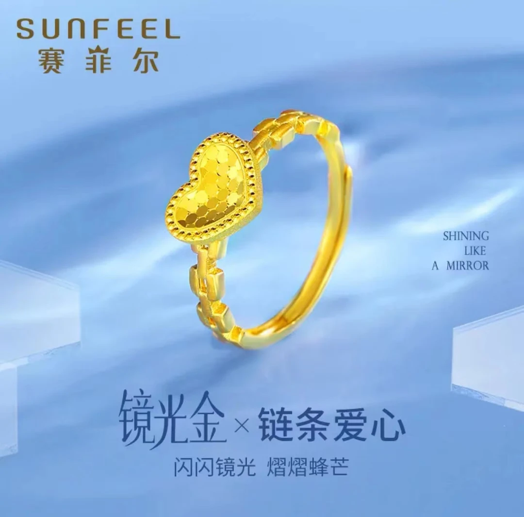 赛菲尔万足®足金爱心黄金戒指精美时尚气质经典百搭活口调节S085