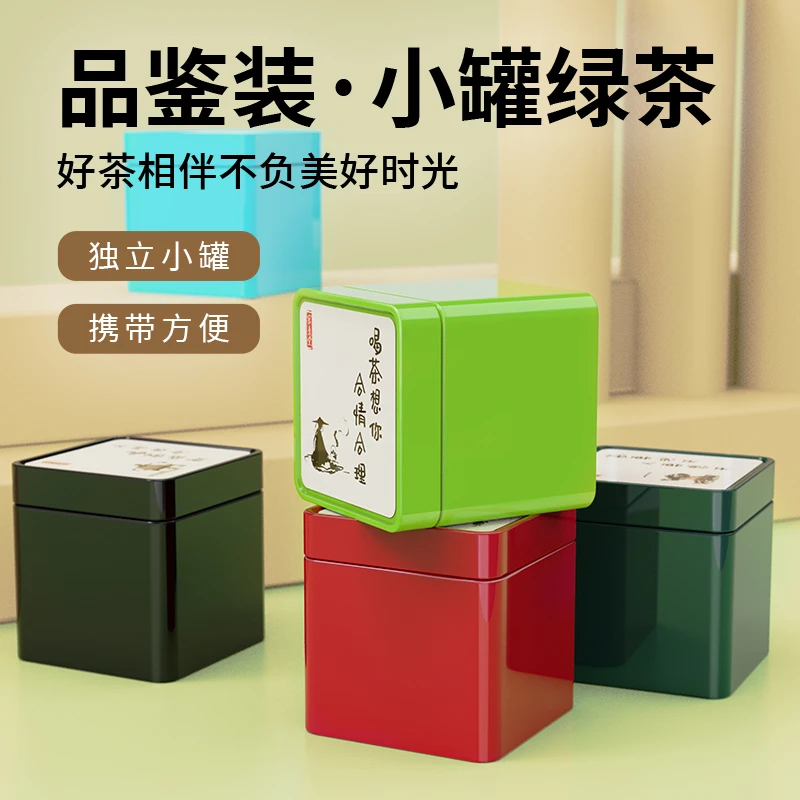 官盏堂便携式小罐装绿茶10g茶叶早春龙井明前雨前龙井2025新茶