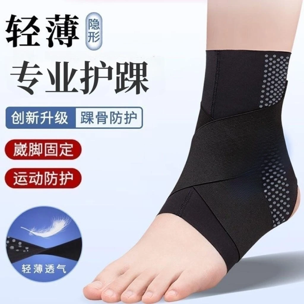 日本薄款护踝套绑带脚踝扭伤恢复护女踝关节运动固定男脚腕防崴脚
