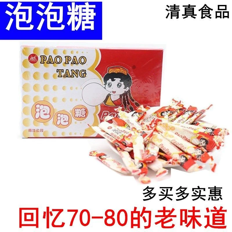 泡泡糖怀旧 80后 老式 长条八零后小时侯的零食小学生零食100支装