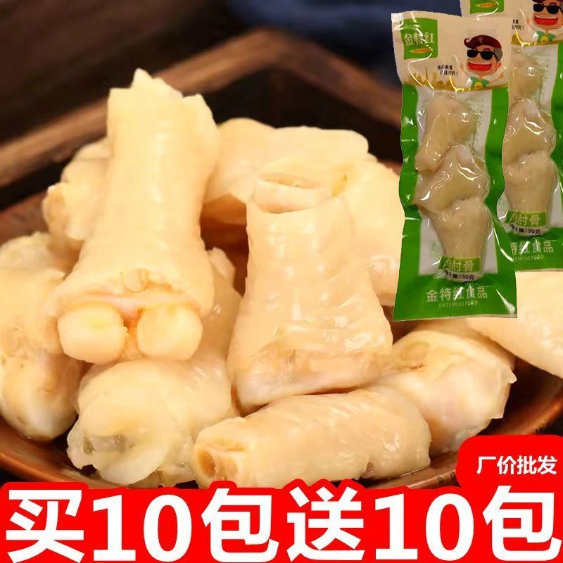 (买10送10)泡椒鸡拐骨凤爪鸡肘盐焗鸡脆骨独立小包零食小吃批发