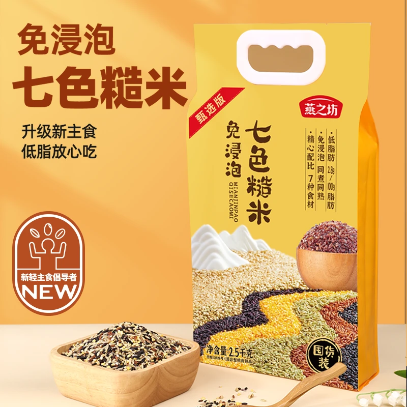 【蛙姐专属】燕之坊免浸泡七色糙米2.5kg