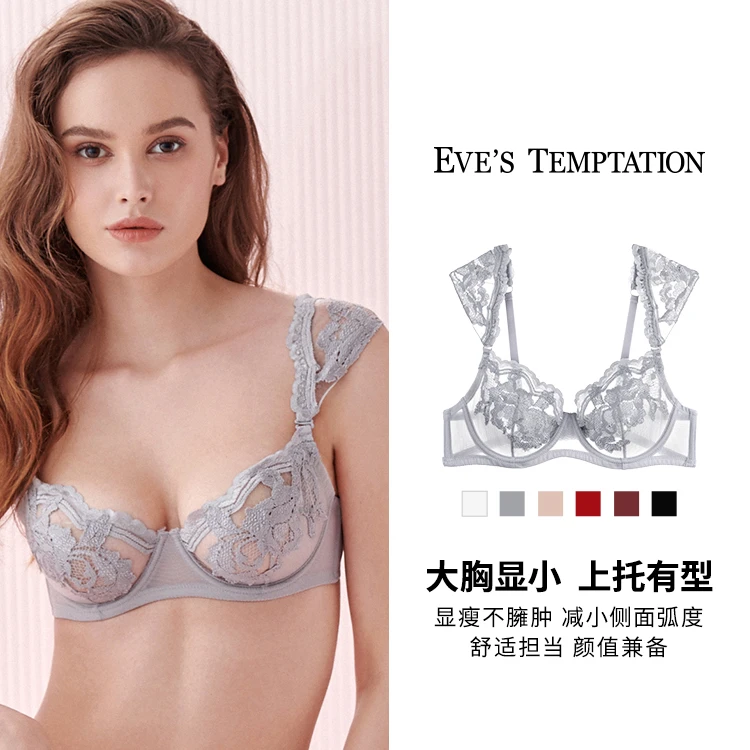 性感诱惑【聚拢上托】薄杯大胸小胸舒适透气蕾丝女士文胸内衣佩儿