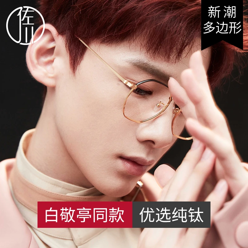 【免费配度数】佐川超轻钛金属防蓝光眼镜男新潮可配有度数17029