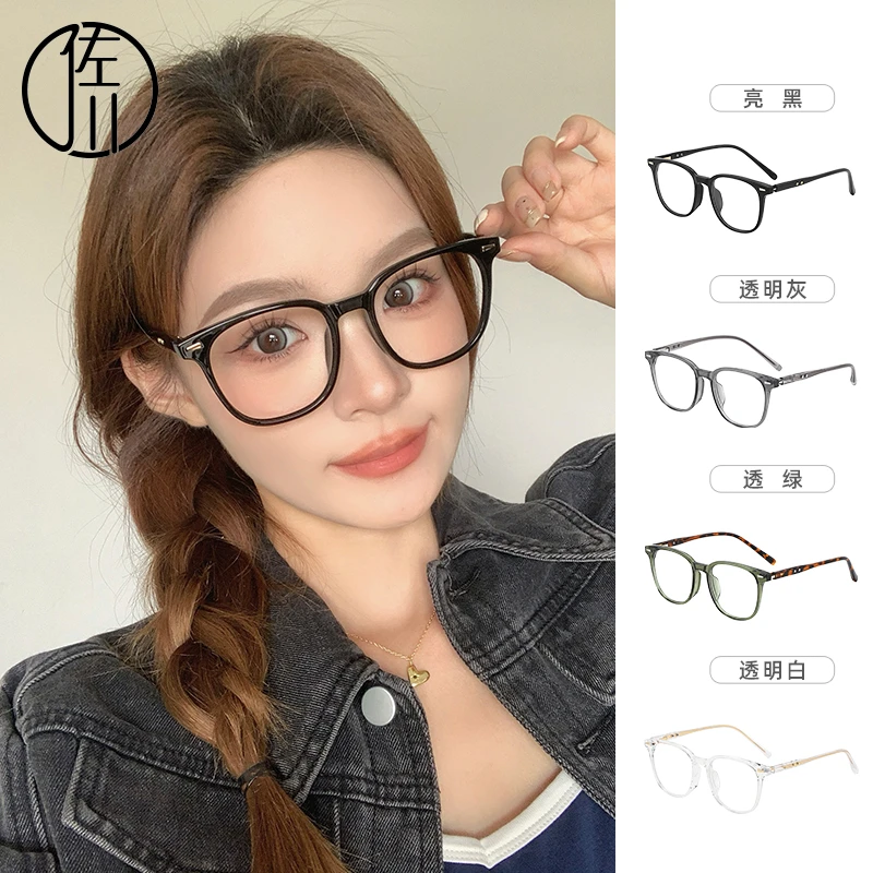 【免费配度数】佐川黑框变色防蓝光眼镜女近视大脸显瘦眼镜框T7157