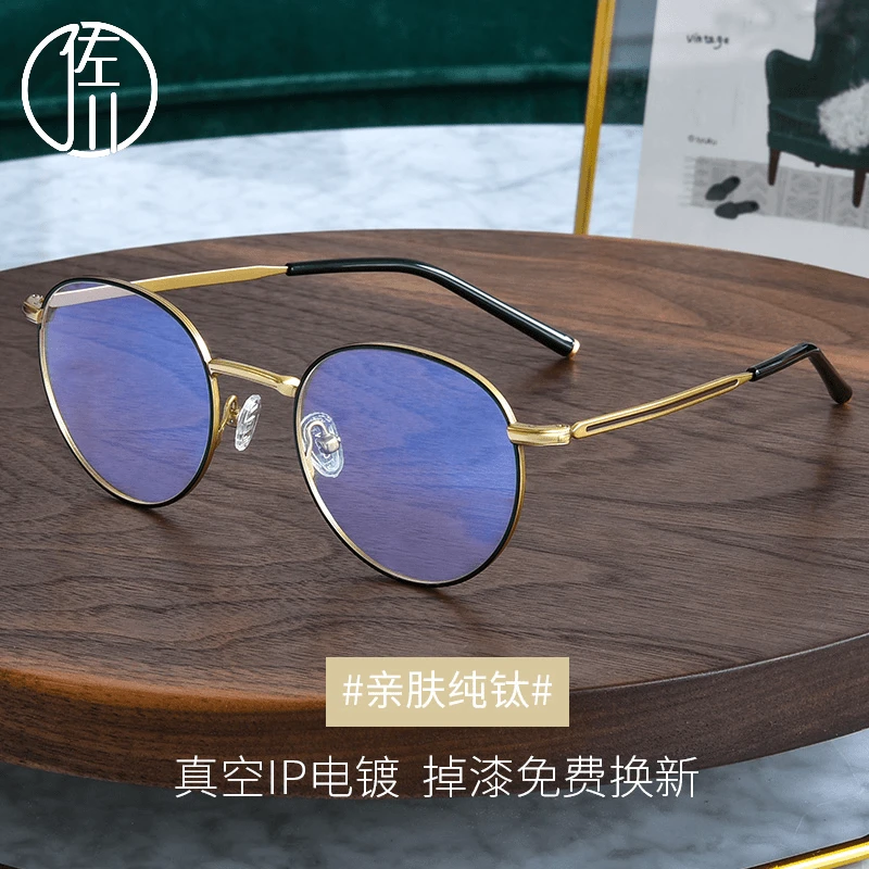 【免费配度数】佐川超轻纯钛眼睛框镜架女近视眼镜男可配镜片 Jane