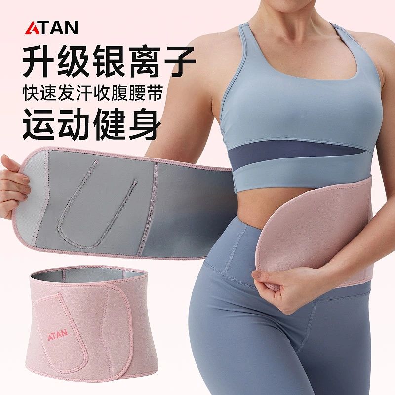 暴汗护腰运动健身腰带收腹保护腰部升级银离子夏季束腹塑形套装