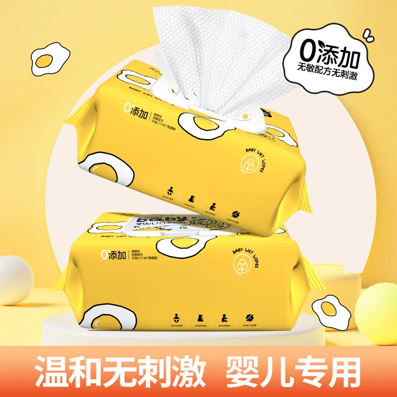 【新店冲量限时1分购】婴儿湿巾手口专用婴幼儿湿纸巾新生儿童大包