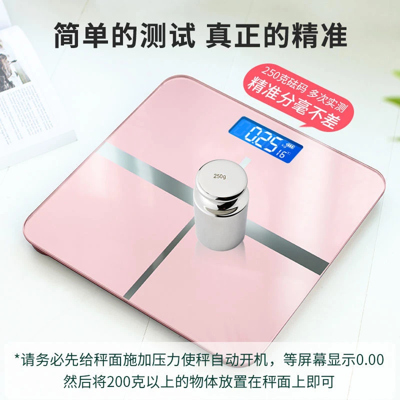 [粉丝专享]家用体重秤充电款电子秤精准称重人体秤钢化玻璃耐用