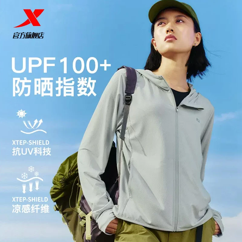 特步防晒衣女款夏季款休闲运动冰丝透气UPF100+防晒服女外套
