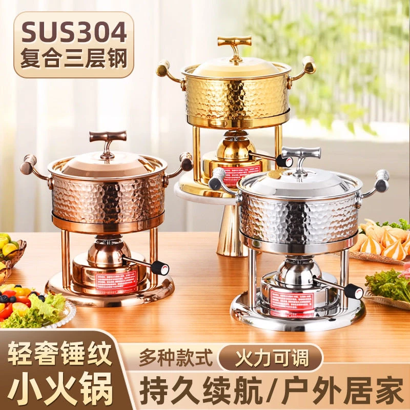 304单人小火锅 户外充气式加热炉会所酒店自助餐商用瓦斯炉专用锅
