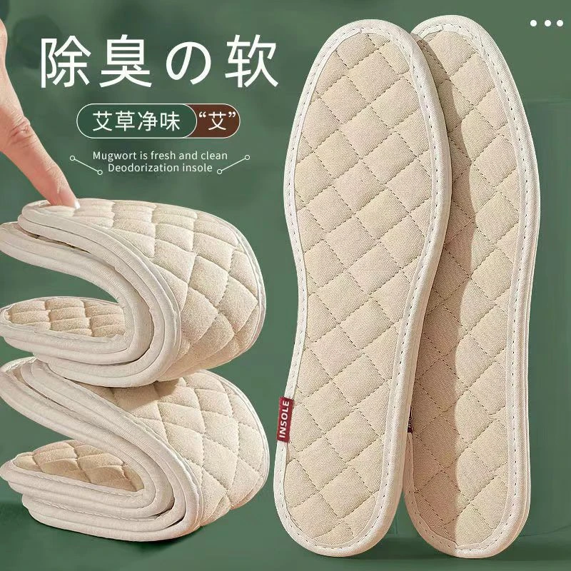 艾草舒适鞋垫男女舒适软底款汗脚久站透气吸汗超软加厚留香鞋垫ol