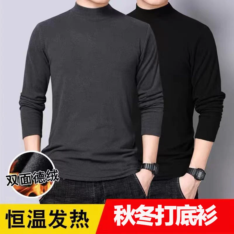 2024男士半高领男士打底衫双面绒德绒秋冬季加绒加厚保暖纯色