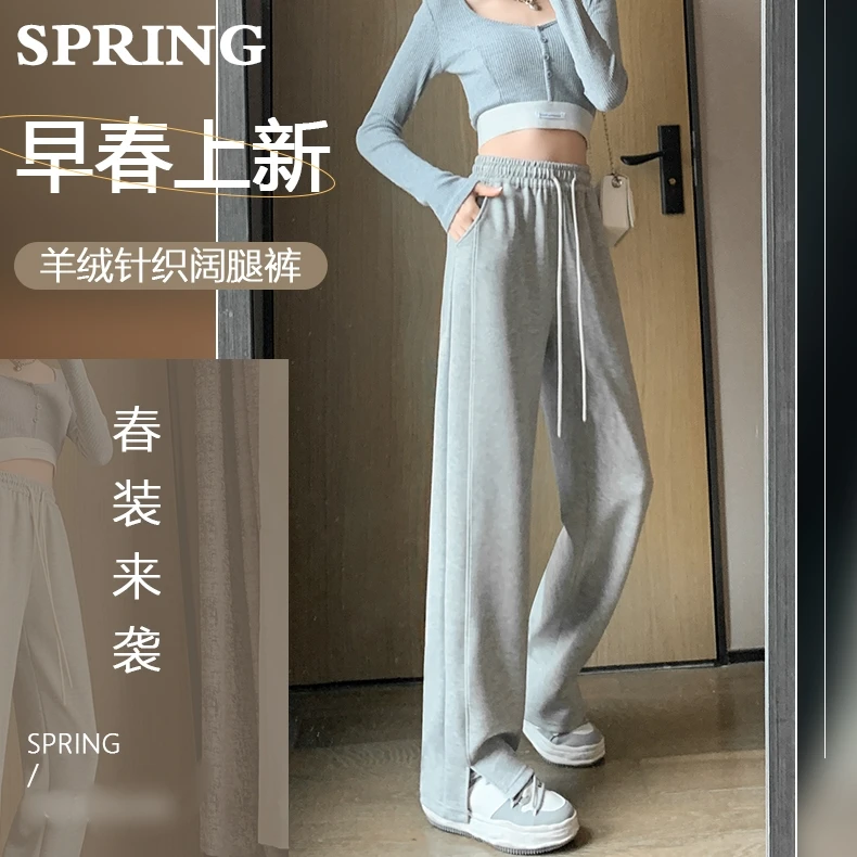 空气层阔腿裤女薄款春夏新款宽松高腰显瘦垂感休闲直筒拖地运动裤
