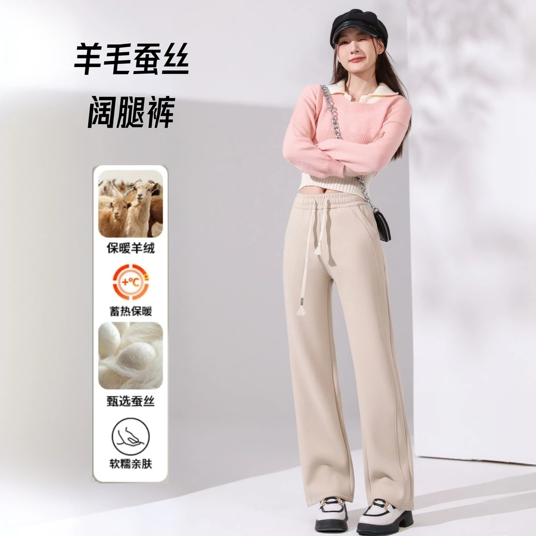 【羊毛蚕丝裤】垂感直筒窄版阔腿裤女冬季加绒加厚裤子801.Q