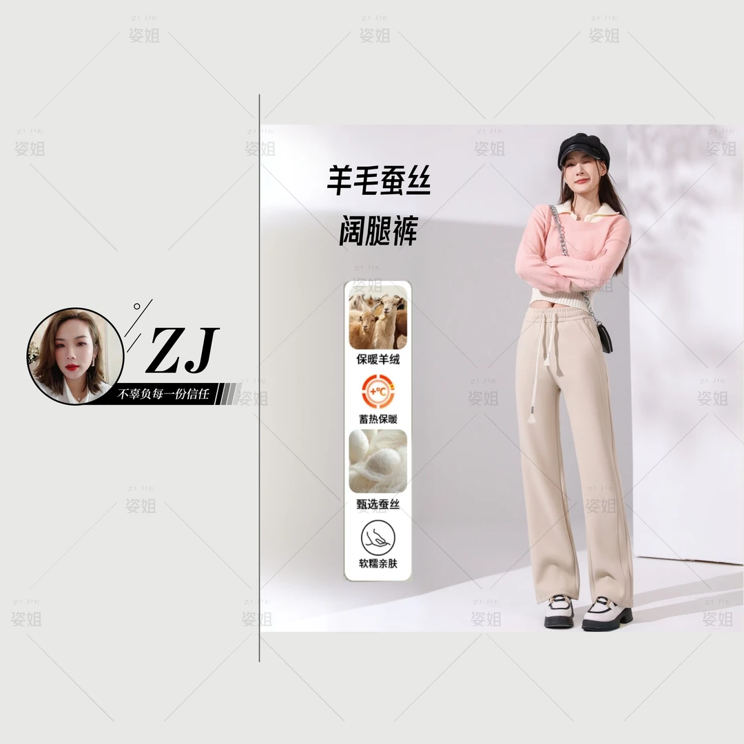 羊毛蚕丝阔腿裤！加绒加厚高腰显瘦柔软秋冬女直筒裤801